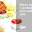Филе трески с имбирем под майонезом