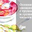 Осенний овощной суп с грушами и грушевыми чипсами
