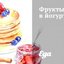 Фрукты в йогурте