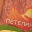 Куриные детские котлетки