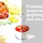 Говяжья вырезка, фаршированная вишней