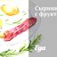 Сырники с фруктами