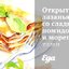 Открытая лазанья со сладкими помидорами и морепродуктами