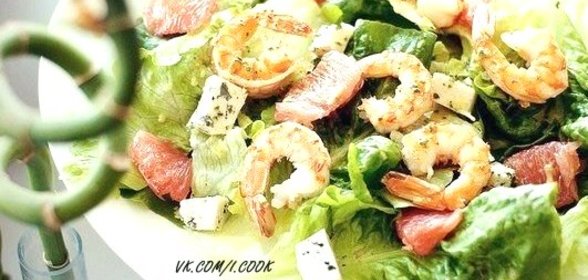 Салат с креветками и мятной заправкой