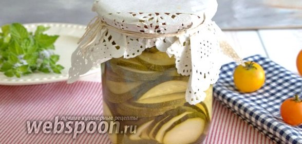 Маринованные цукини для гамбургеров