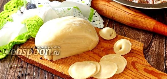 Заварное тесто для пельменей