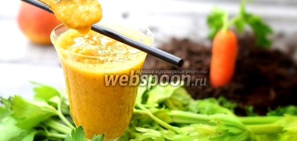 Смузи с сельдереем, яблоком, апельсином и морковью