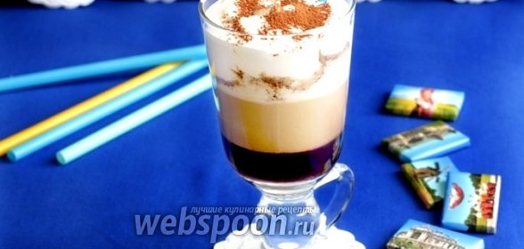Кофе Мокко классический