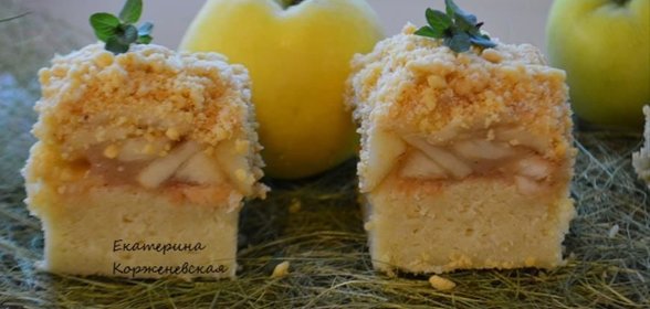 Венский яблочный пирог