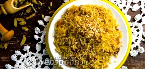 Шафрановый рис с изюмом и миндалём