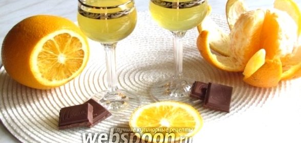 Апельсиновый ликёр