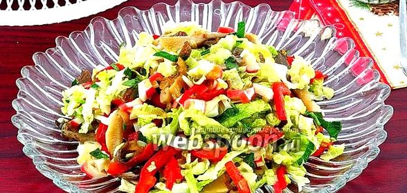 Салат из овощей с вёшенкой и крабовыми палочками