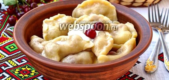 Вареники с вишнями