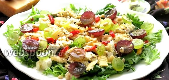 Салат c виноградом, сыром и фризе