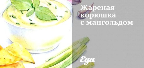 Жареная корюшка с мангольдом
