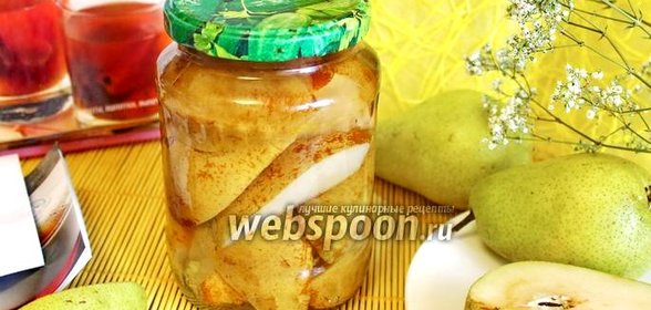 Компот грушевый (стерилизация)