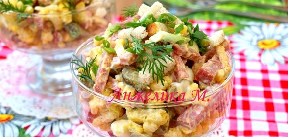 Салат с копчёной колбасой и сухариками