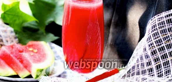 Арбузный лимонад с перцем чили