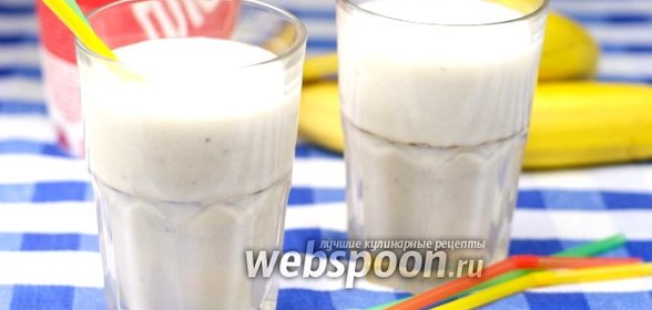 Молочный коктейль банановый