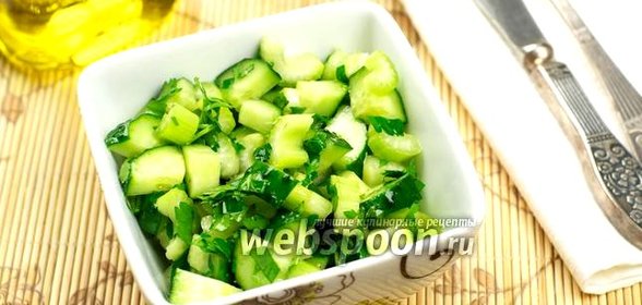 Салат с огурцом и сельдереем