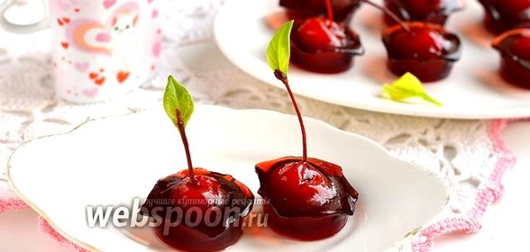 Коктейльная вишня в желе из глинтвейна