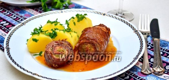Рулетики из говядины