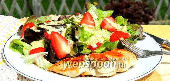 Салат с клубникой и базиликовым соусом