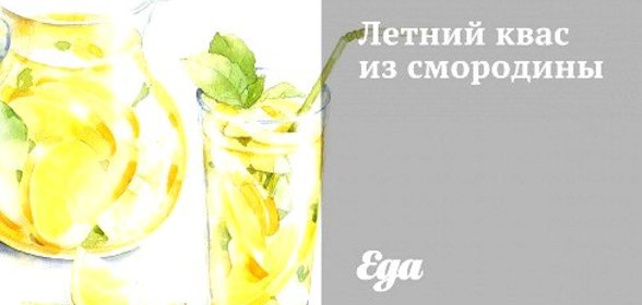 Летний квас из смородины