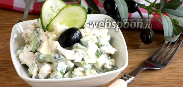 Салат с огурцами и куриным филе