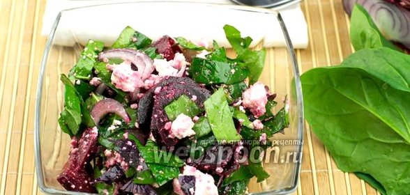 Салат из свёклы, шпината и творога