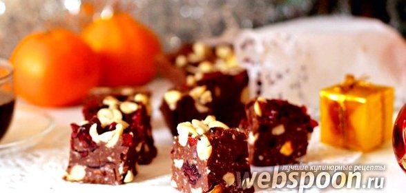 Шоколадный фадж с вяленой клюквой и орехами