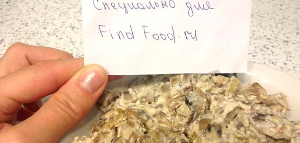 Грибы в сливочном раю