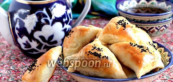 Самса с бараниной и тыквой