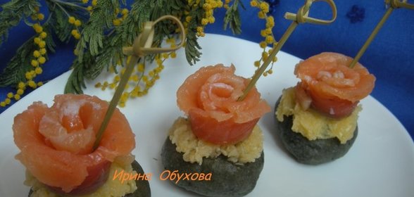 Черные пицетты с рыбой