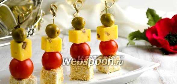 Сырные канапе с черри