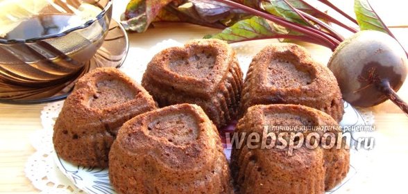 Свекольные маффины с шоколадом