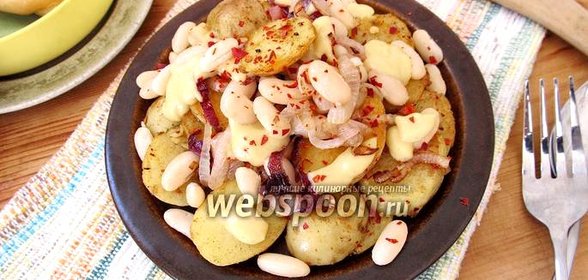 Картофель с белой фасолью и горчичным соусом
