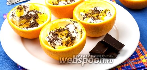 Мороженое в апельсине