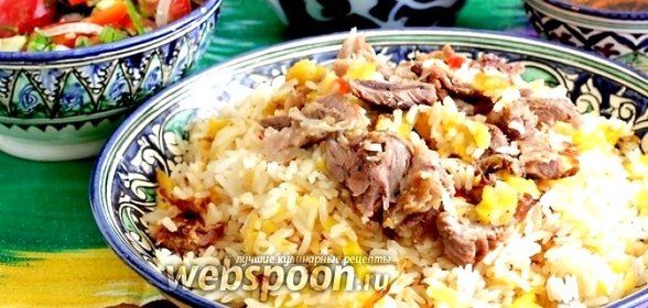 Узбекский плов из баранины по-хорезмски