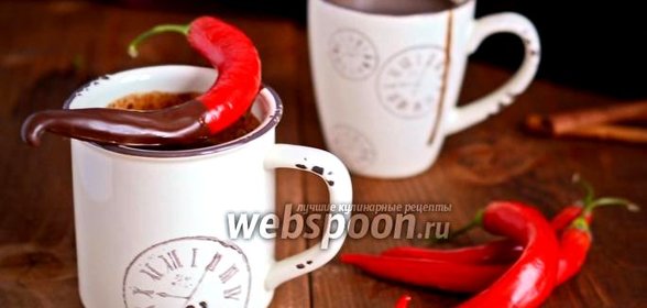 Шоколад с перцем чили