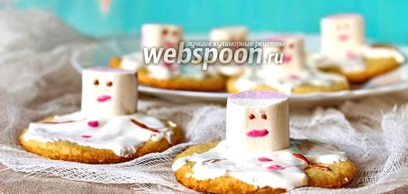 Печенье «Растаявший снеговик»
