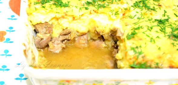Картофельная запеканка с печенкой, тушеной в белом вине, и орехами