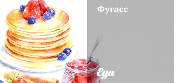 Фугасс