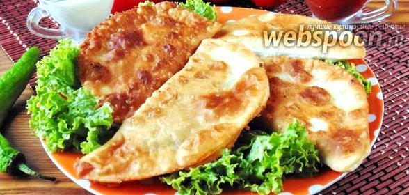 Чебуреки из дрожжевого теста