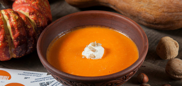 Тыквенный крем-суп