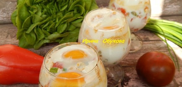 Яйца, запеченные в стакане