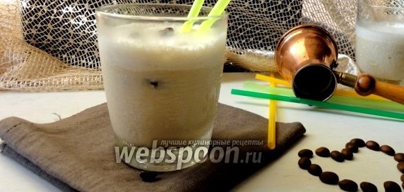 Ледяной кофейный коктейль