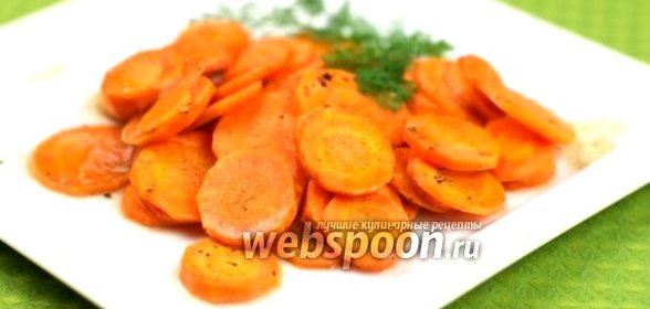 Запечённая морковь с коньяком и пряностями