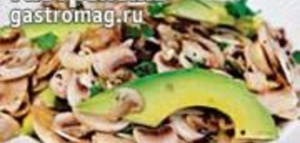 Салат из шампиньонов с авокадо