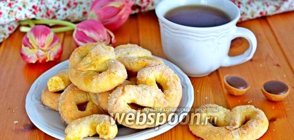 Песочное печенье на желтках